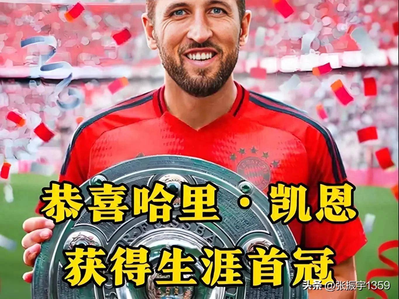 凯恩重返赛场，重要助攻首场状态出色，德国队观众沸腾！
